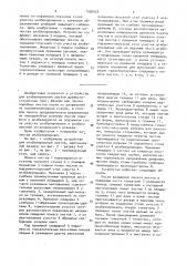 Устройство для штабелирования листов древесностружечных плит или фанеры (патент 1556535)