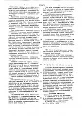 Конусная дробилка крупного дробления (патент 874170)