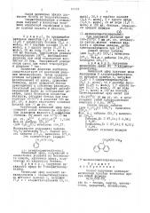 Патент ссср  433123 (патент 433123)
