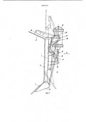 Крыло плужного снегоочистителя железнодорожных путей (патент 885416)