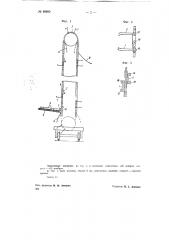 Цепной элеватор для бревен, досок и т.п. материалов (патент 69690)