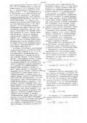Опорно-поворотное устройство (патент 1335652)