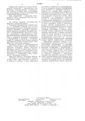 Газожидкостная форсунка (патент 1255809)