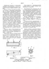 Ложечно-дисковый высаживающий аппарат (патент 1007577)