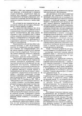 Устройство для перекрытия скважины (патент 1763636)