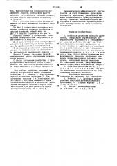 Конусная дробилка мелкого дробления (патент 791421)