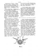 Способ настройки лентопротяжного механизма в видеомагнитофонах наклонно-строчной записи (патент 1628088)