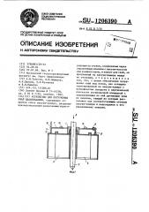 Устройство для погружения свай вдавливанием (патент 1206390)