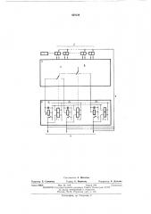 Программный регулятор (патент 450136)