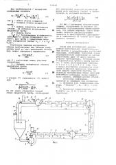Стенд для исследования режимов работы магистральных гидротранспортных систем с центробежными грунтовыми насосами (патент 716939)