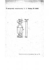 Контрольный висячий замок с выдвижной дужкой (патент 26935)