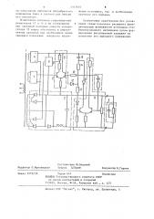 Источник стабилизированного напряжения (патент 1117610)