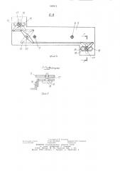 Устройство для транспортирования кассет с длинномерными изделиями (патент 1085912)
