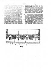 Способ разработки рудных тел и устройство для его осуществления (патент 1157236)