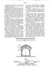 Способ возведения насыпи над трубой (патент 1049624)