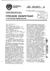 Способ регистрации импульсного рентгеновского излучения и устройство для его осуществления (патент 1012371)