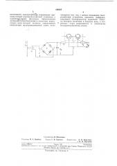 Устройство нелинейной дискретной коррекции (патент 195537)