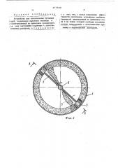 Устройство для изготовления бетонных труб (патент 477849)