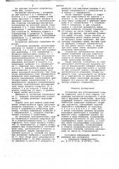 Устройство для регулирования подачи защитного газа в зону сварки (патент 667354)