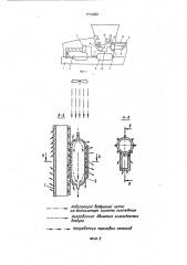 Система кондиционирования воздуха кабины транспортного средства (патент 1772002)