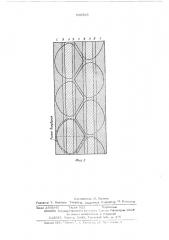 Способ изготовления подплечиков для швейных изделий (патент 565959)