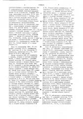 Устройство трансляции (патент 1390629)