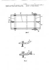 Бункер хлопкоуборочной машины (патент 1419580)