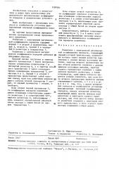 Усилитель с электронной регулировкой коэффициента передачи (патент 1589381)