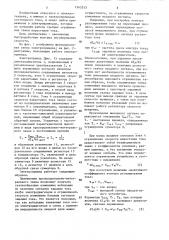 Электропривод постоянного тока (патент 1545313)