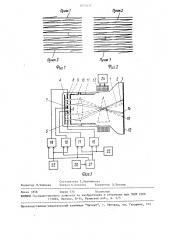 Способ получения растра на экране многопучковой электронно- лучевой трубки (патент 1577079)