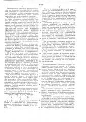 Антистатическая композиция на основе термопластического полимера (патент 341243)