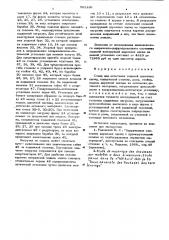 Стенд для испытания моделей дорожных одежд (патент 561136)