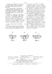 Способ взаимной фиксации деталей (патент 1183727)