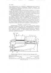 Пневматическая отсадочная машина (патент 121722)