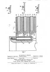 Демпфер резонансных крутильных колебаний валов (патент 880261)