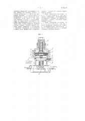 Регулятор хода паро-воздушного насоса (патент 93578)