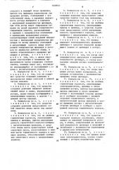 Компрессор для текучей среды (патент 1605931)