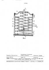 Вагоноопрокидыватель (патент 1479405)