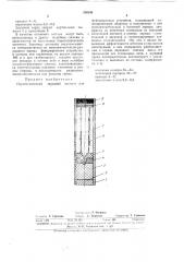 Патент ссср  330145 (патент 330145)