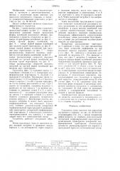 Глушитель шума выхлопа для двигателя внутреннего сгорания (патент 1295015)