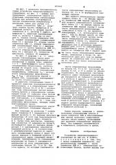 Устройство микропрограммного управления (патент 855662)
