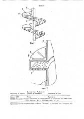 Вертикальный шнековый противоточный экстрактор (патент 1813478)
