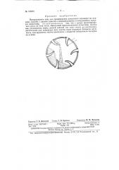 Патент ссср  156091 (патент 156091)