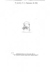 Держатель банкаброшной каретки (патент 8915)