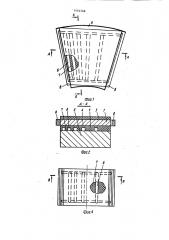 Сегмент подшипника скольжения (патент 1444568)
