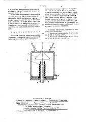 Камерный питатель пневмотранспортной установки (патент 605769)
