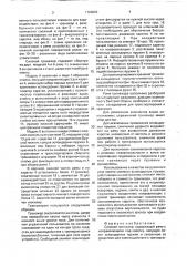 Силовой тренажер (патент 1720663)