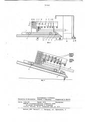 Стенд для испытаний разгрузочных устройств (патент 767605)