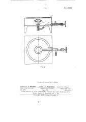 Устройство для питания пищеварочной плиты жидким или газообразным топливом (патент 119992)