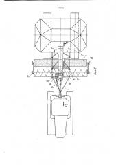 Устройство для сбора фрезерноготорфа из расстила (патент 840368)